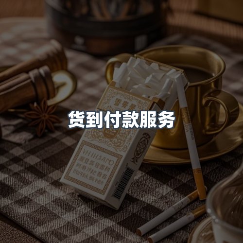 服务优势